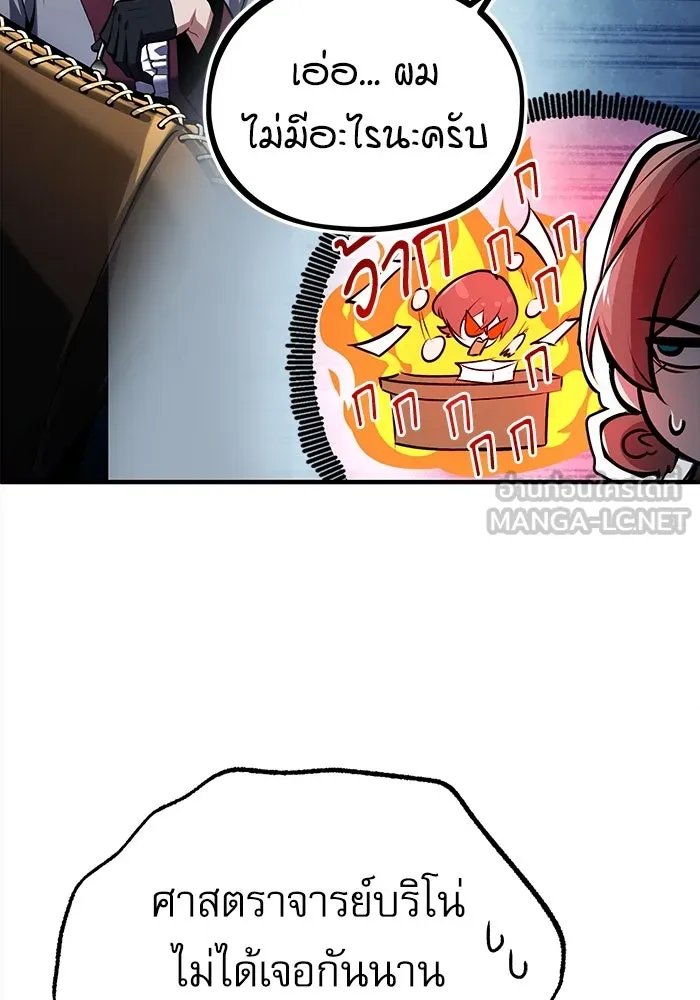 Academy ตอนที่ 83 39