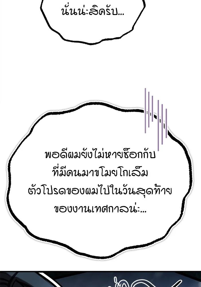 Academy ตอนที่ 83 41