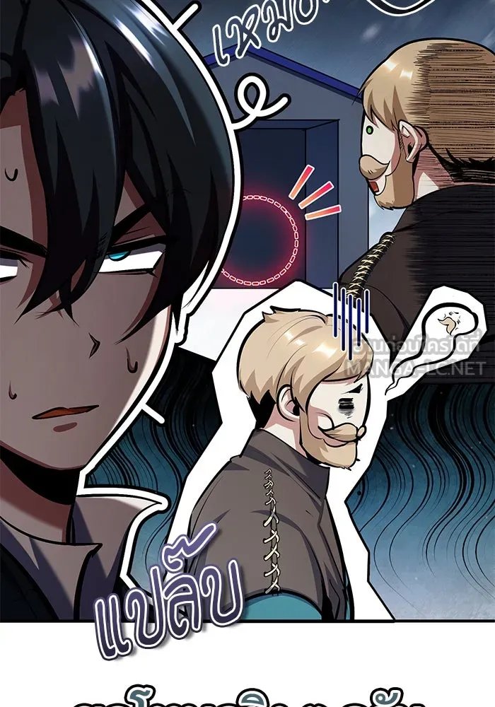 Academy ตอนที่ 83 42