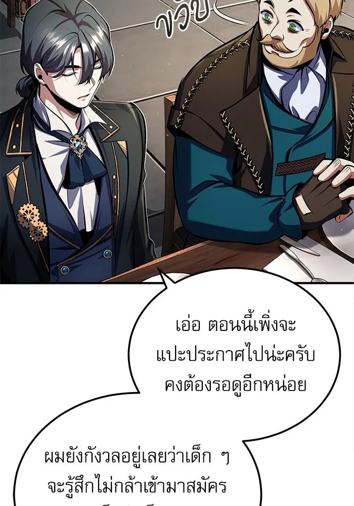 Academy ตอนที่ 83 46
