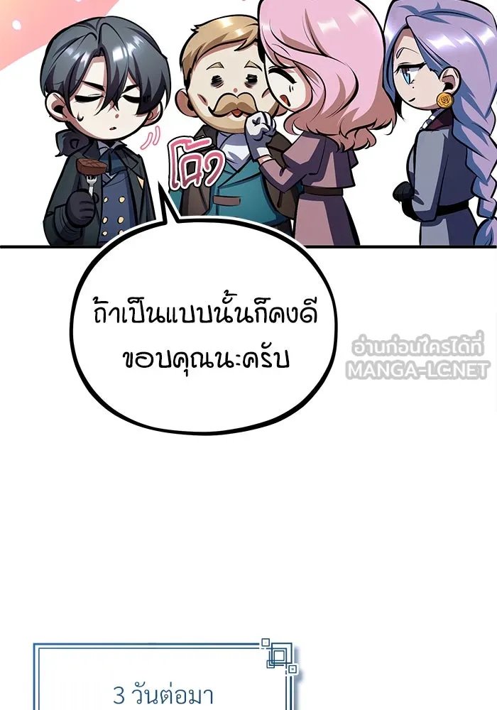 Academy ตอนที่ 83 48