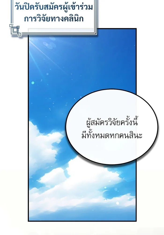 Academy ตอนที่ 83 49