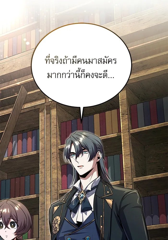 Academy ตอนที่ 83 50