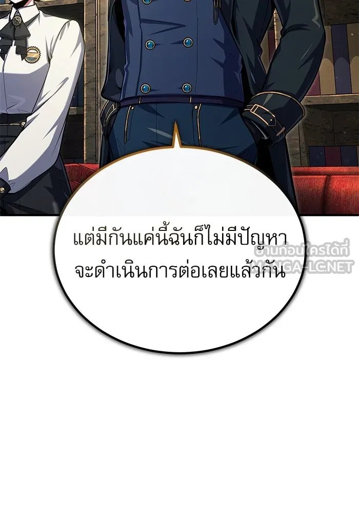 Academy ตอนที่ 83 51