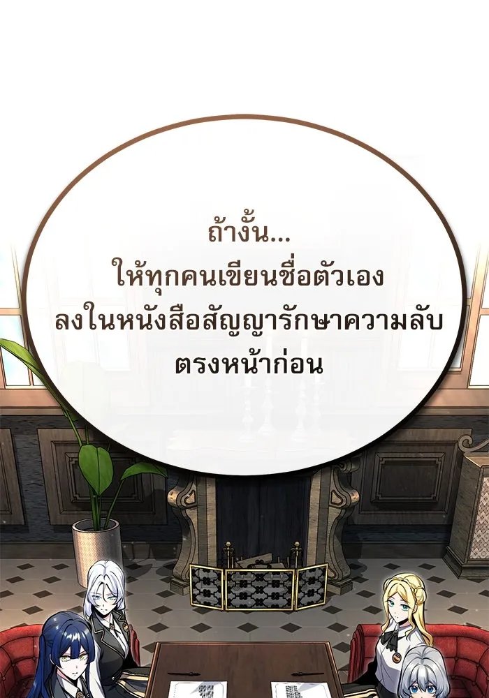 Academy ตอนที่ 83 52