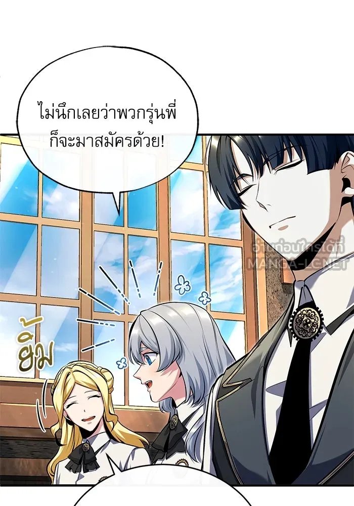 Academy ตอนที่ 83 54