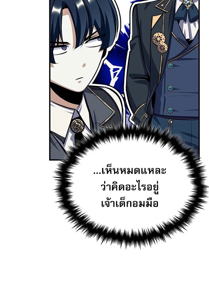 Academy ตอนที่ 83 56