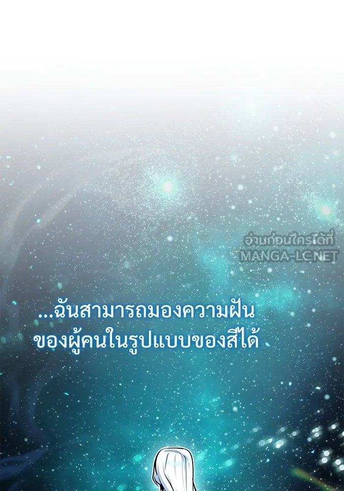 Academy ตอนที่ 83 60