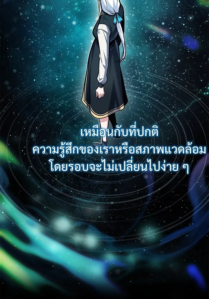Academy ตอนที่ 83 61