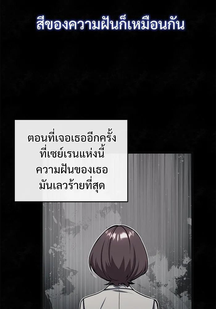 Academy ตอนที่ 83 62