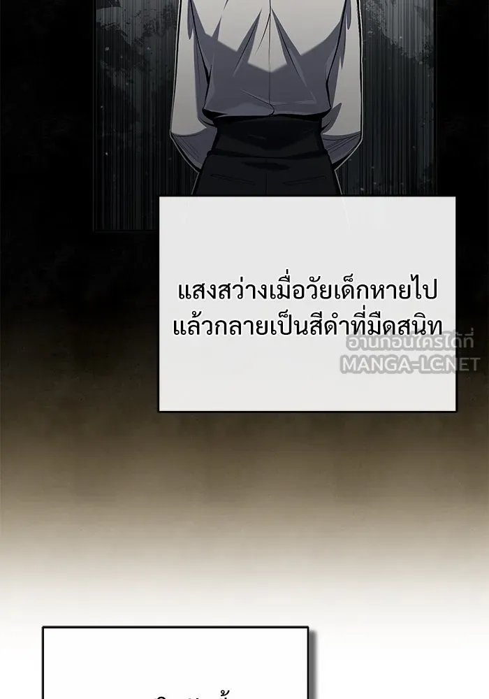 Academy ตอนที่ 83 63