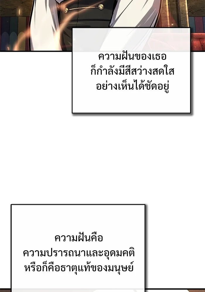 Academy ตอนที่ 83 65