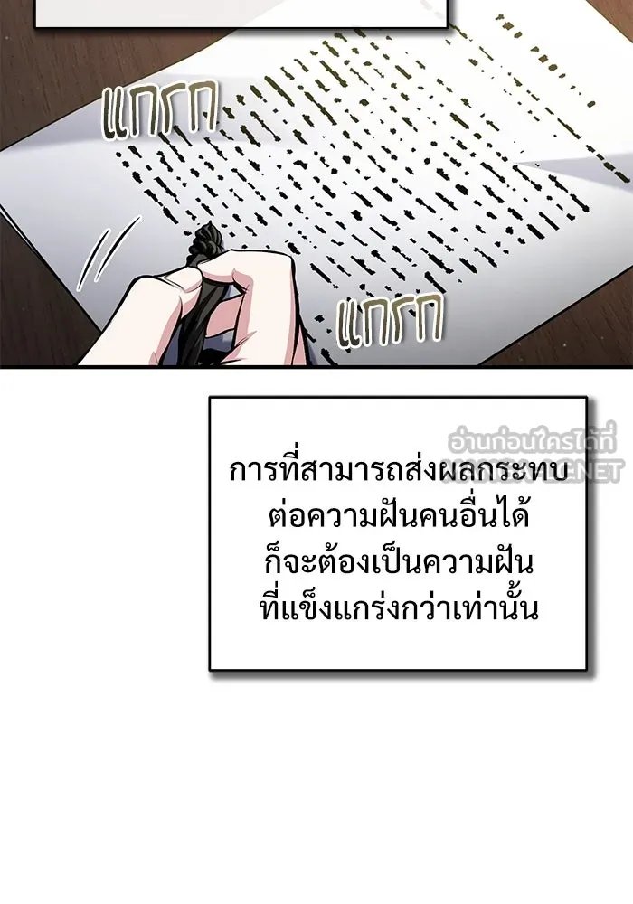Academy ตอนที่ 83 66