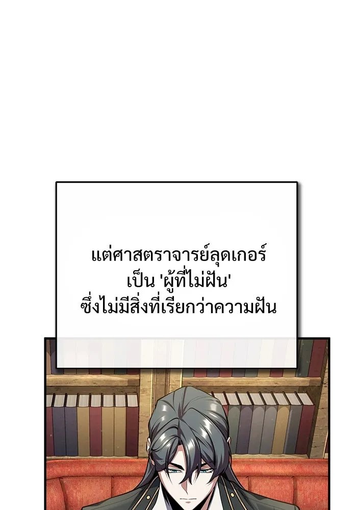 Academy ตอนที่ 83 68