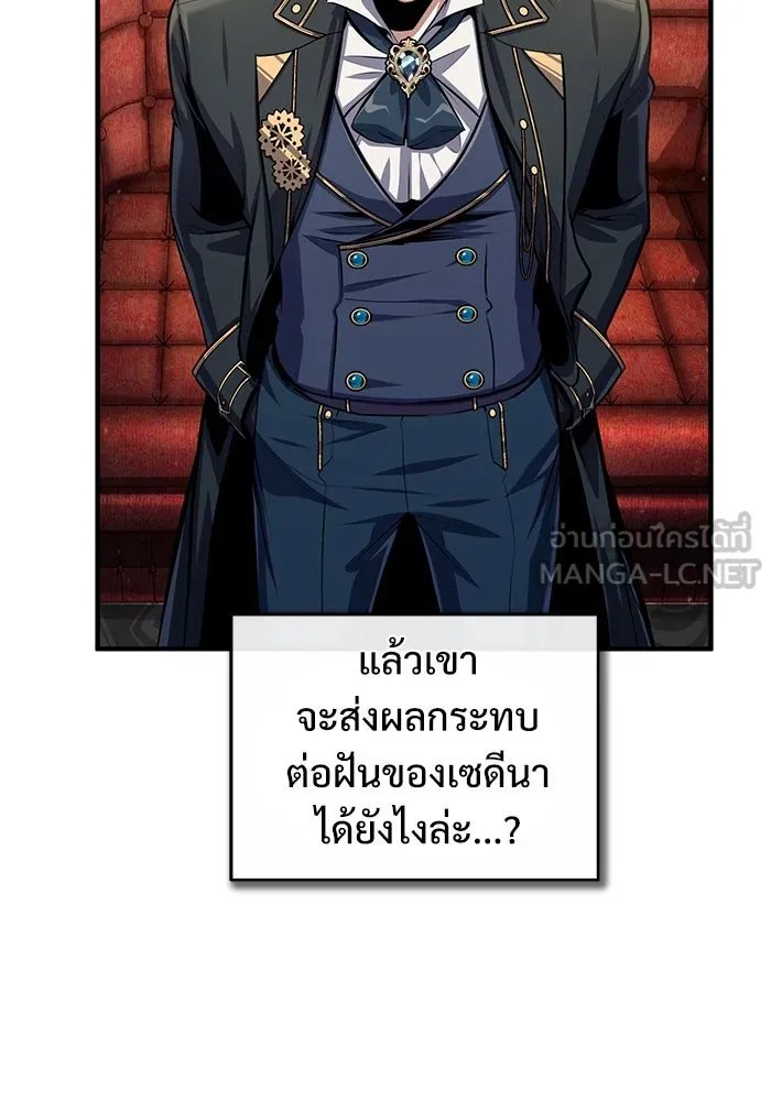 Academy ตอนที่ 83 69