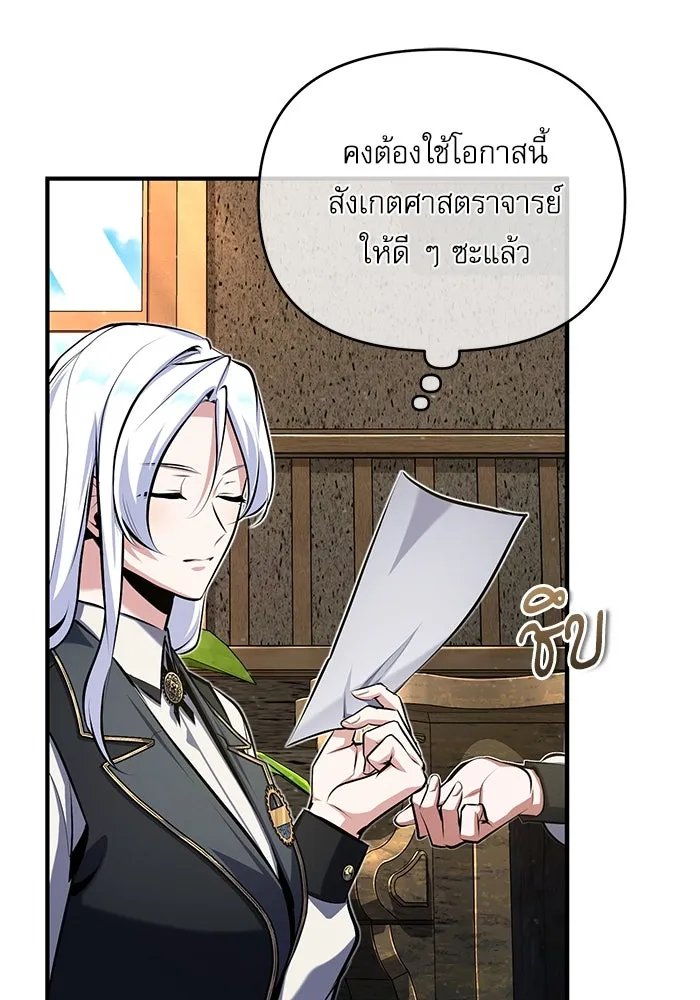 Academy ตอนที่ 83 70
