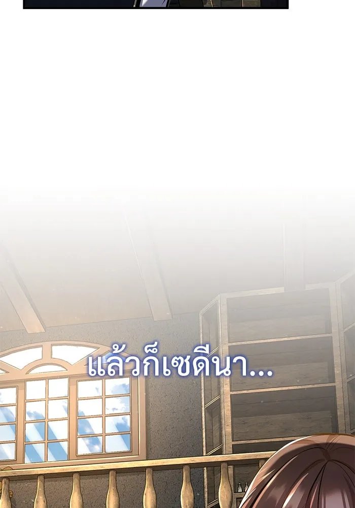 Academy ตอนที่ 83 71