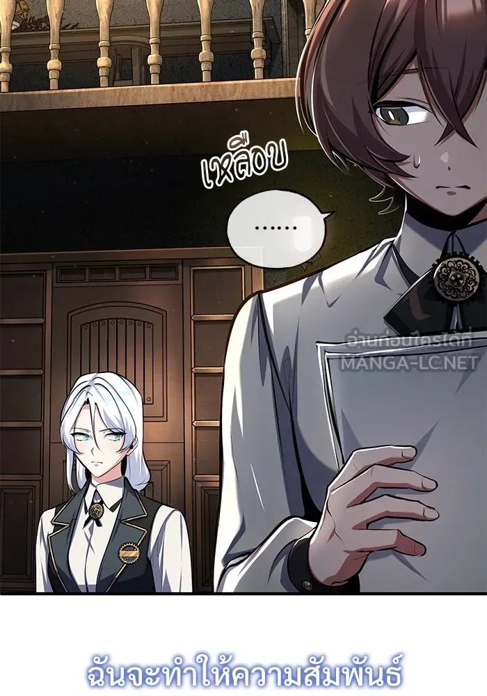 Academy ตอนที่ 83 72