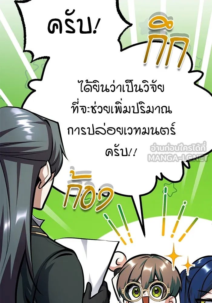 Academy ตอนที่ 83 75