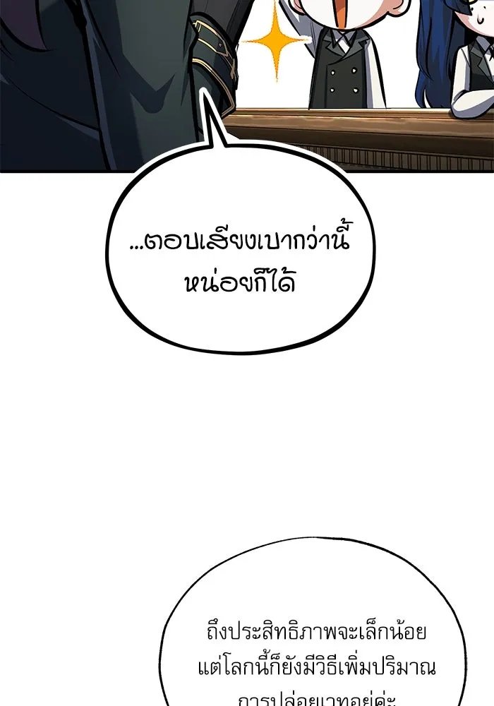 Academy ตอนที่ 83 76