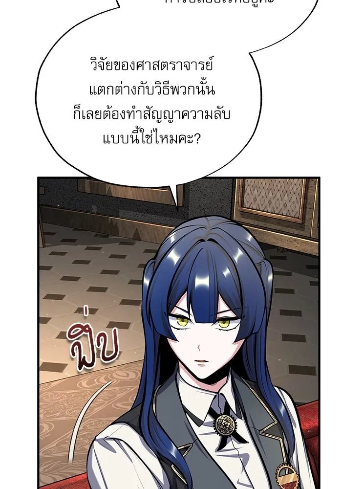Academy ตอนที่ 83 77