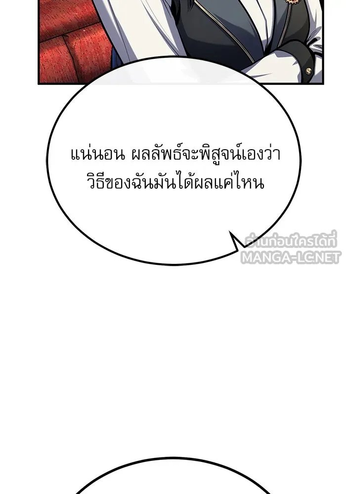 Academy ตอนที่ 83 78