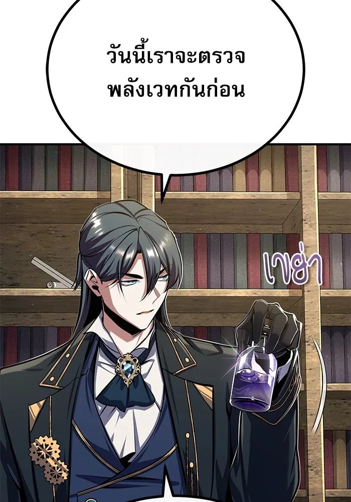 Academy ตอนที่ 83 79