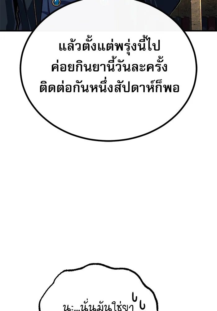 Academy ตอนที่ 83 80