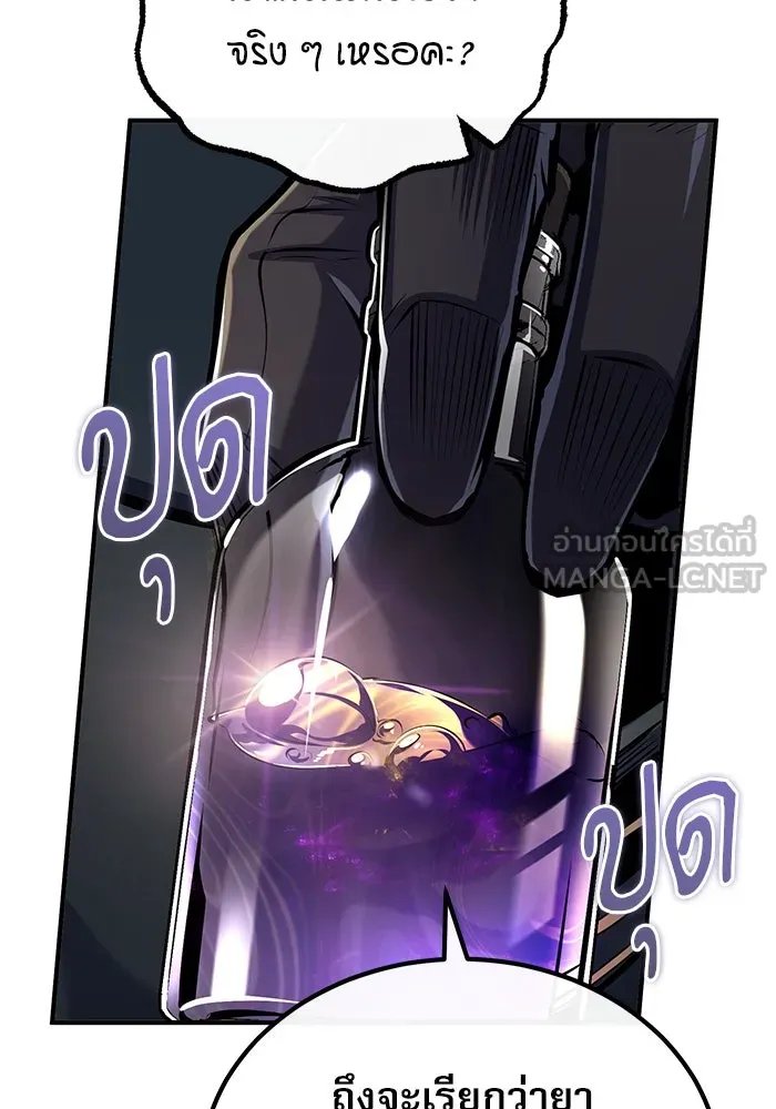 Academy ตอนที่ 83 81