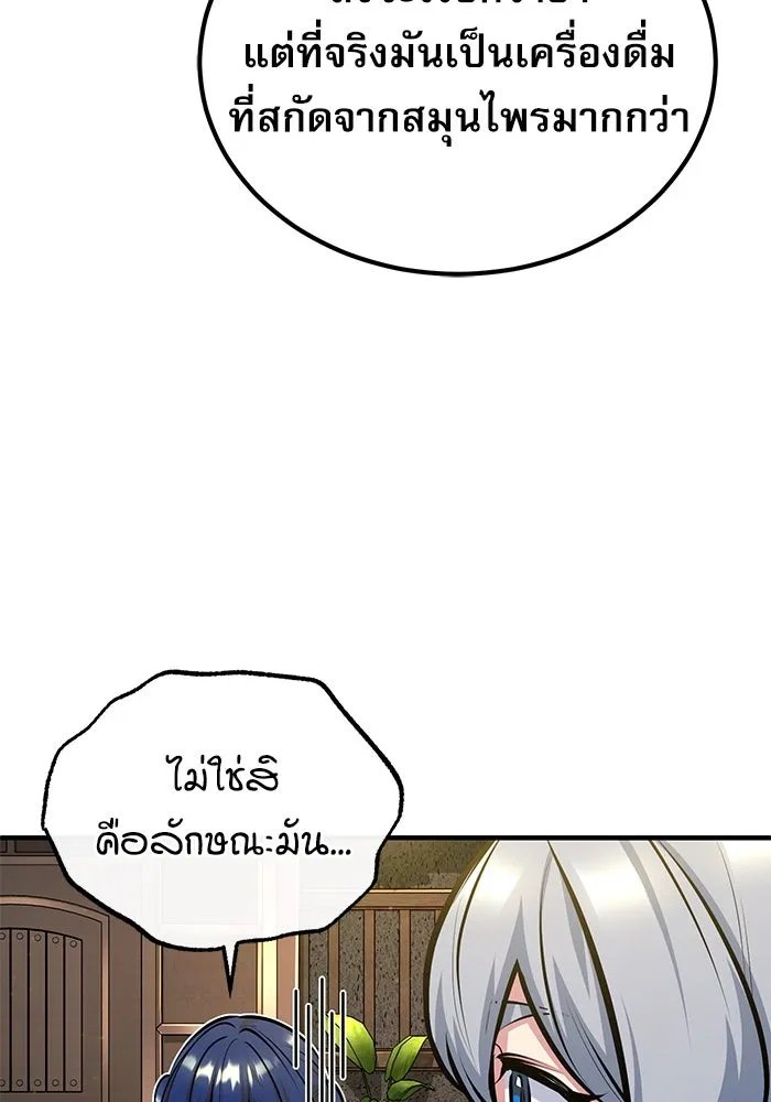 Academy ตอนที่ 83 82