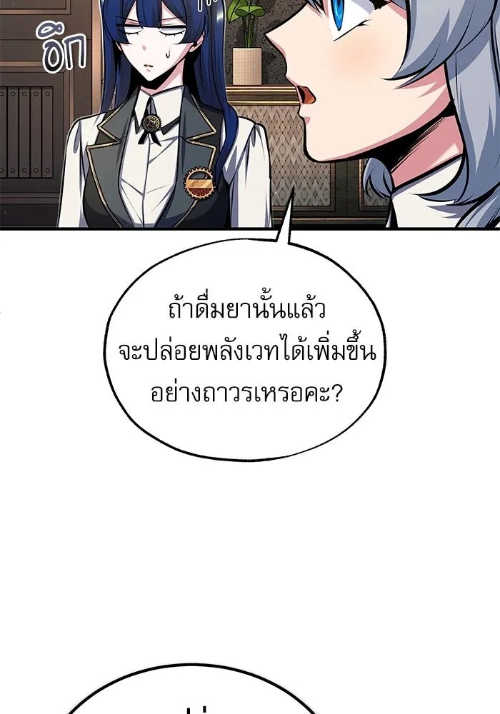 Academy ตอนที่ 83 83