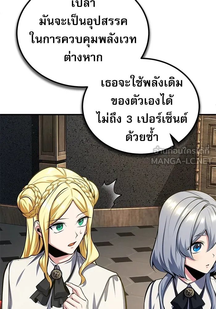 Academy ตอนที่ 83 84