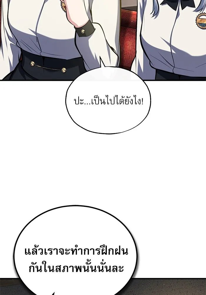 Academy ตอนที่ 83 85