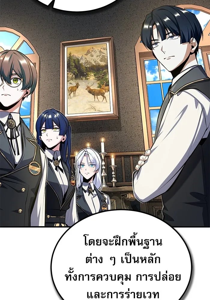 Academy ตอนที่ 83 86