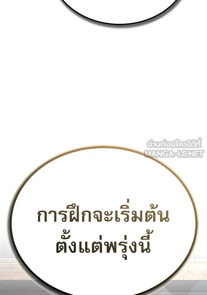 Academy ตอนที่ 83 87