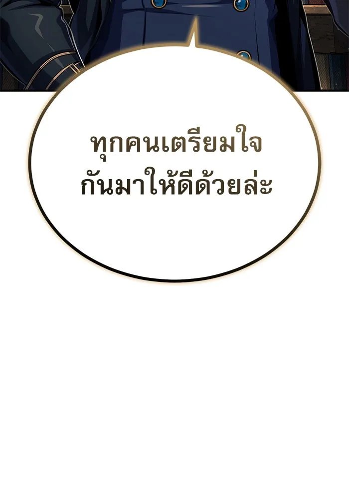 Academy ตอนที่ 83 89
