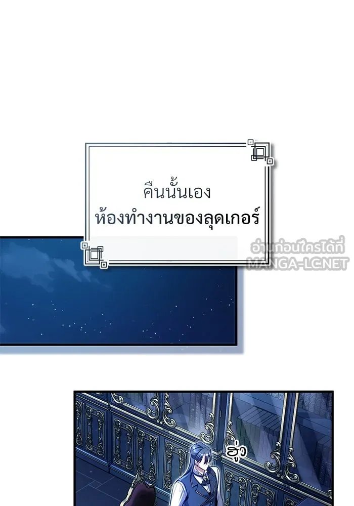 Academy ตอนที่ 83 90