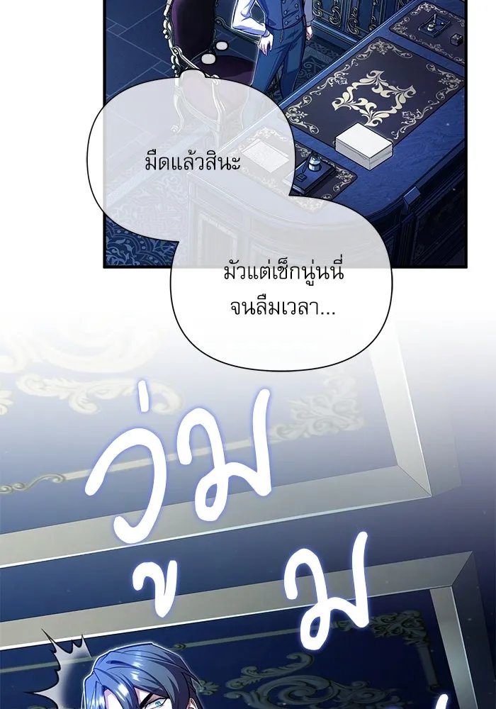 Academy ตอนที่ 83 91