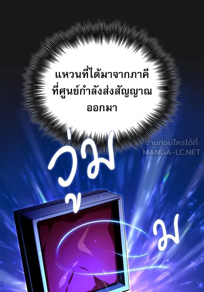 Academy ตอนที่ 83 93