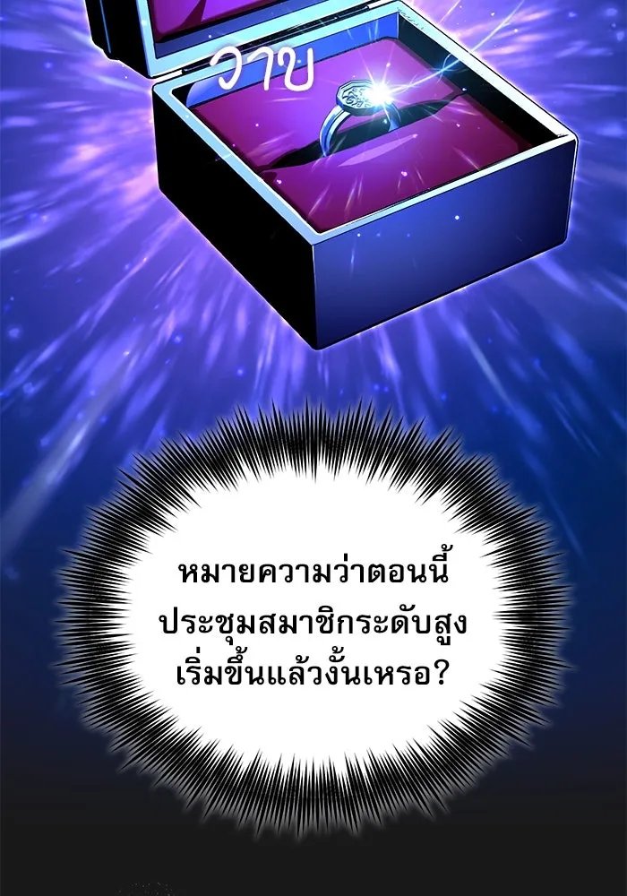 Academy ตอนที่ 83 94