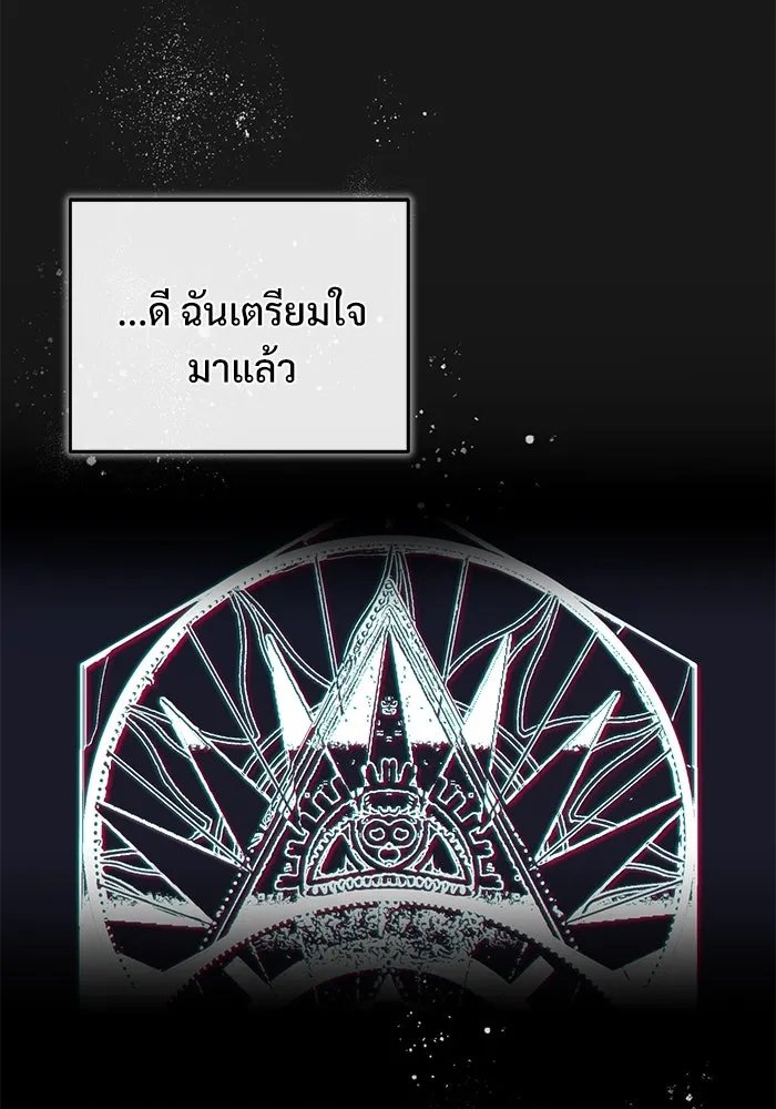Academy ตอนที่ 83 95