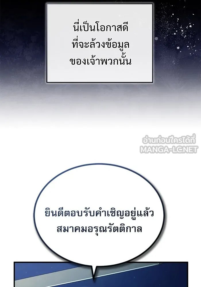 Academy ตอนที่ 83 96