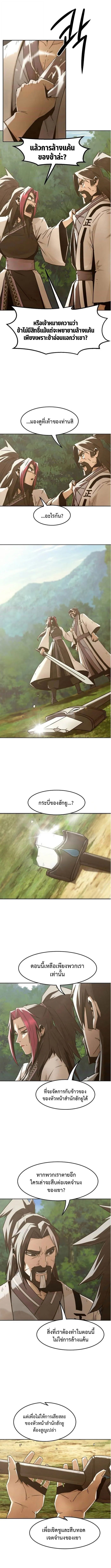 Becoming the Swordmaster Rank Young Lord of the Sichuan Tang Family ตอนที่ 83 10