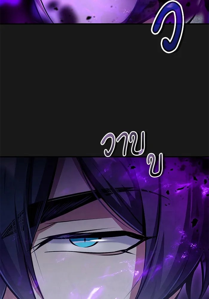 Academy ตอนที่ 83 100