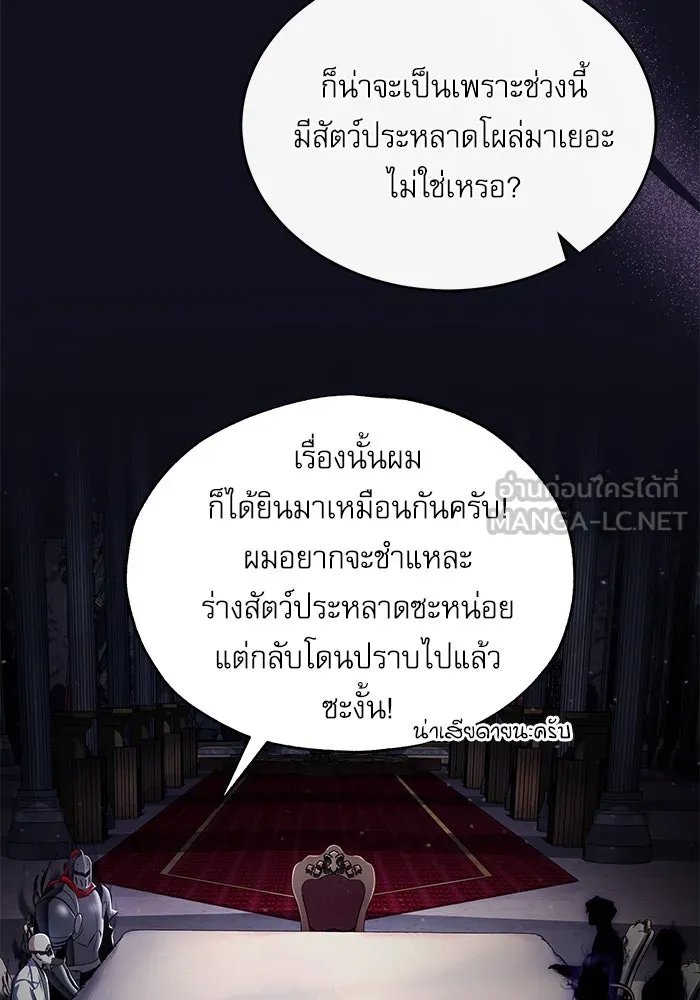Academy ตอนที่ 83 102