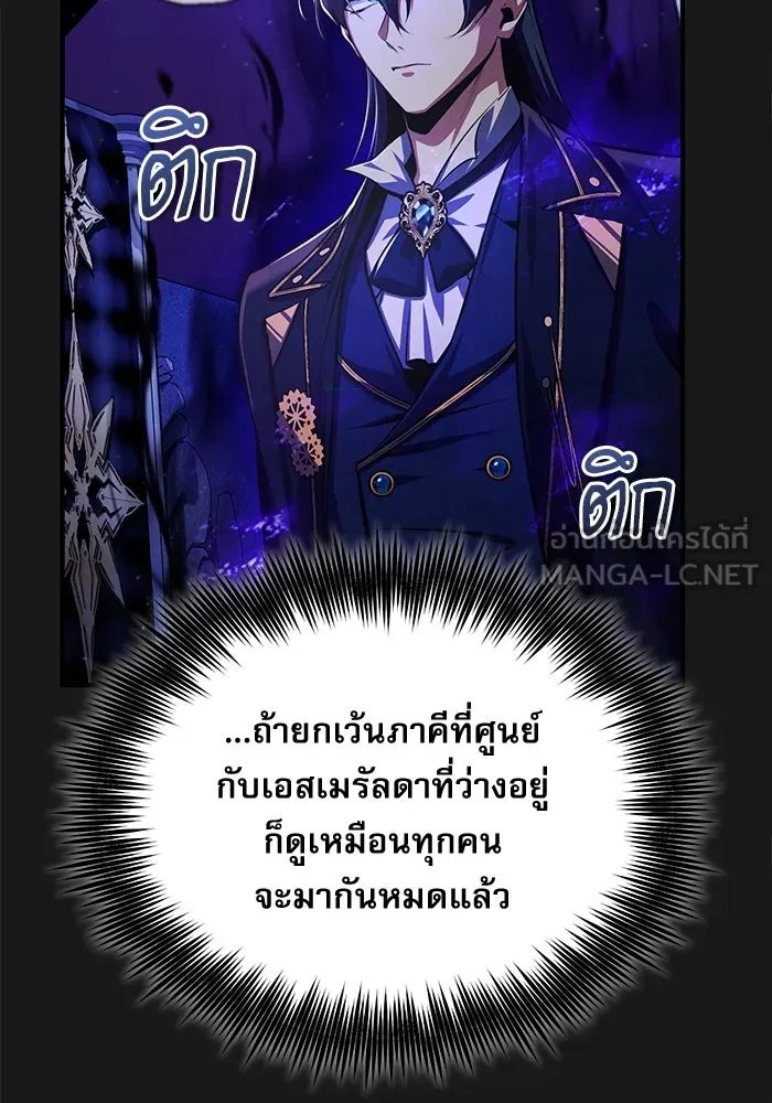 Academy ตอนที่ 83 105