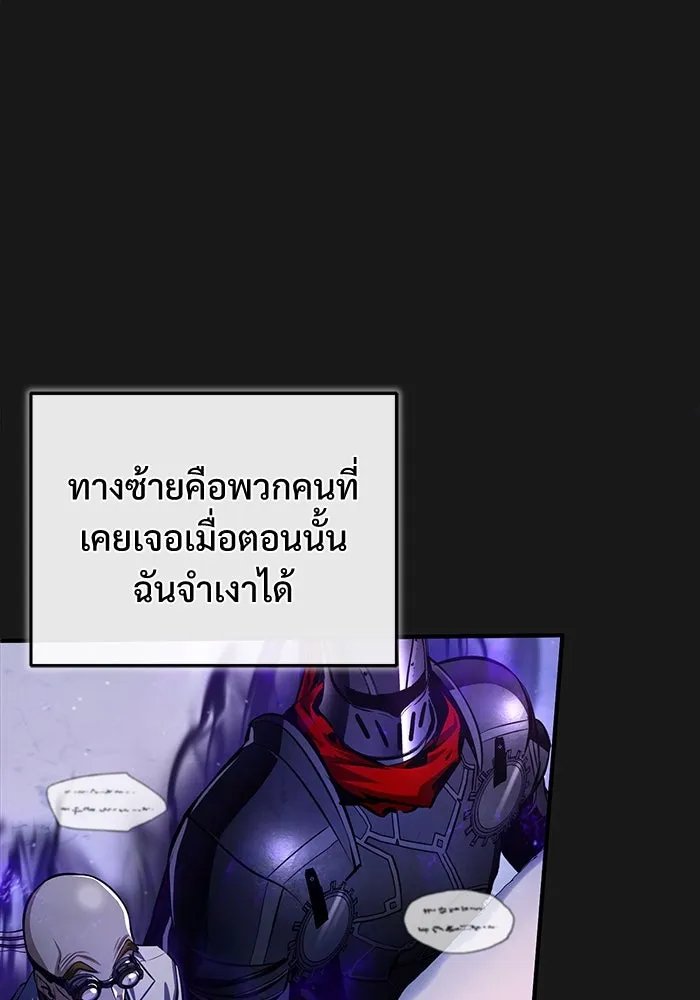 Academy ตอนที่ 83 106