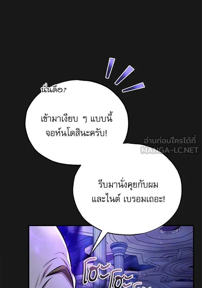 Academy ตอนที่ 83 108