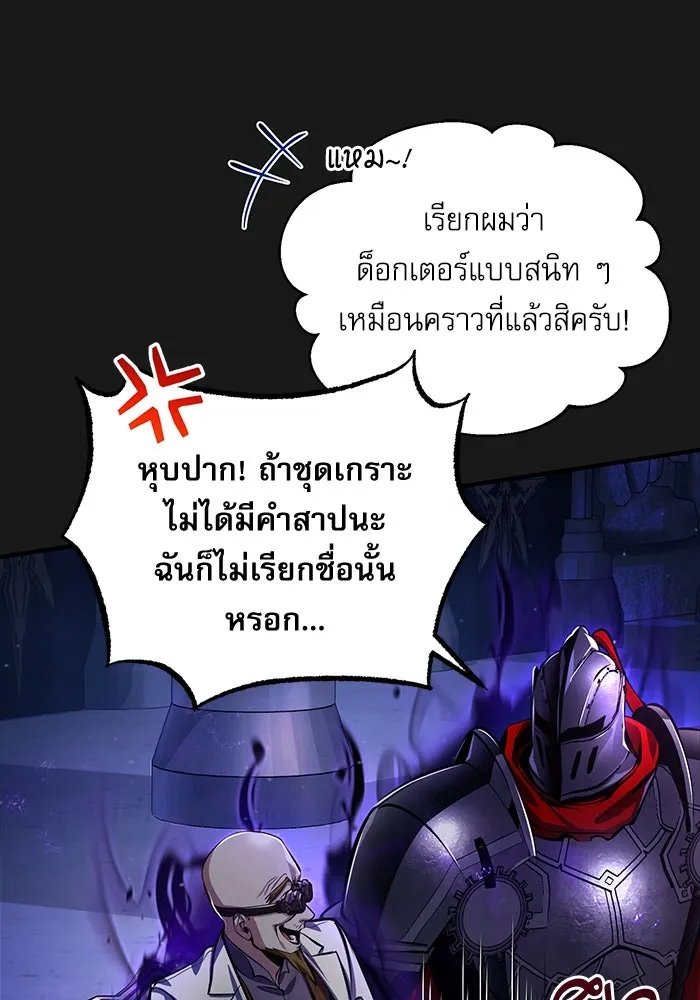 Academy ตอนที่ 83 110