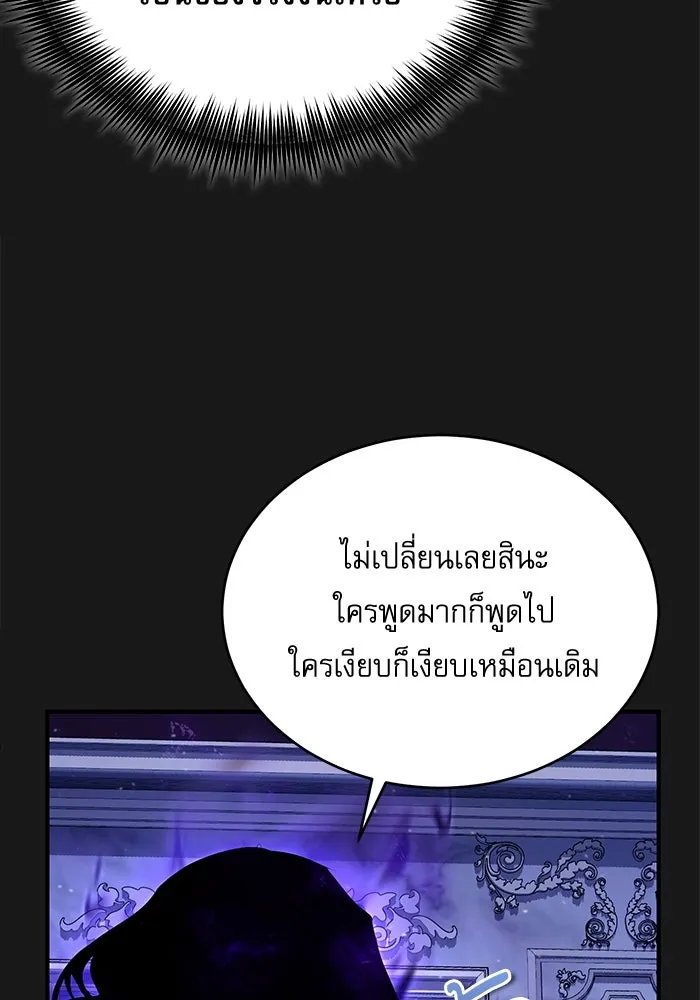 Academy ตอนที่ 83 112